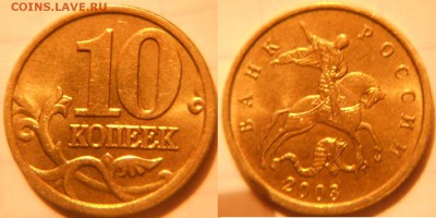 =Блеск= 10 коп. 1999.2000.2001, м +Бонусы  до 13.05.17 - DSCN4282 10к03м.JPG