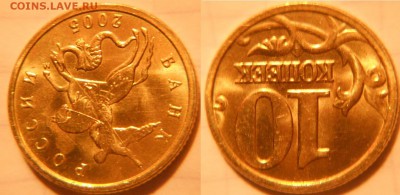 =Блеск= 10 коп. 1999.2000.2001, м +Бонусы  до 13.05.17 - DSCN4278 05м.JPG