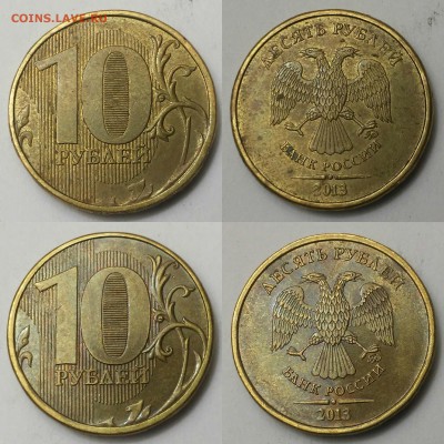 10 рублей 2013 шт.2.2А редкие(А.С)-2 шт - 2.2А