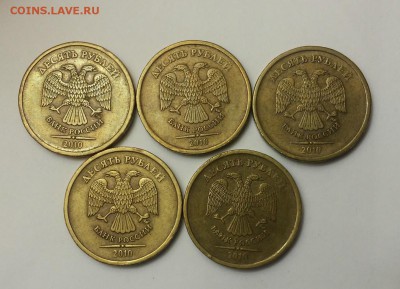 10 рублей 2010 м шт. 2.3Б нечастые по А.С-5 шт - 2010 2.3Б