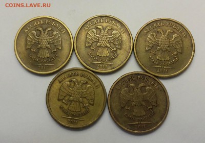 10 рублей 2011м шт.2.3Б нечастые по А.С-5шт - 2011 2.3Б