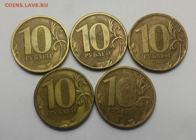 10 рублей 2011м шт.2.3Б нечастые по А.С-5шт - 2011 ШТ.2.3Б