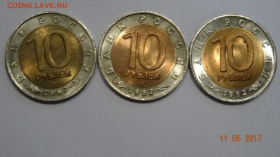 10руб. 1992год красная книга казарка кобра тигр до 16.04. - DSC01794.JPG