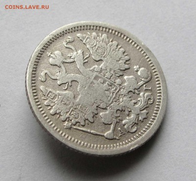 15 копеек 1899г. до 22:00мск 13.05.17 - IMG_5584,1