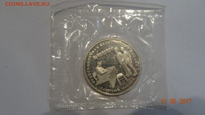 3рубля 1995г капитуляция японии (пруф запайка)до 16.04 - DSC01795.JPG