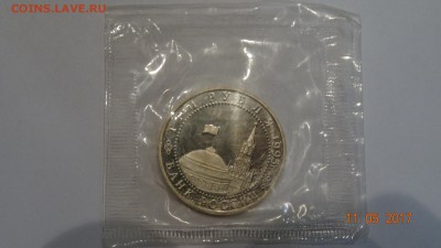 3рубля 1995г капитуляция японии (пруф запайка)до 16.04 - DSC01796.JPG