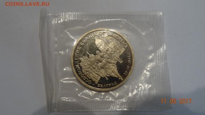 3 рубля 1994 освобождение европы (белград пруф зап)до 16.04 - DSC01797.JPG