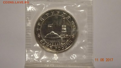 3 рубля 1993год 50лет освобождения киева (зап)до 16.04 - DSC01804.JPG
