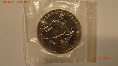 3 рубля 1993 сталинградская битва (зап) до 16.04 - DSC01805.JPG