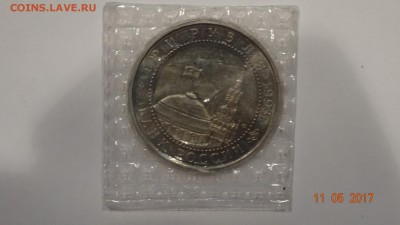 3 рубля 1993 50 лет поб.на курской дуге(зап)до 16.04 - DSC01808.JPG