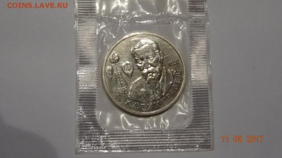 1рубль 1993г Тимирязев (зап) до 16.04 лот 1 - DSC01809.JPG