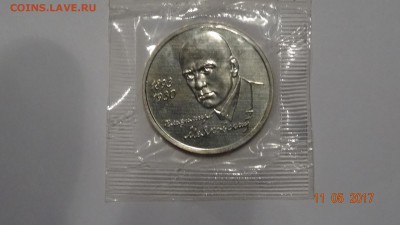 1 рубль 1993 Маяковский (зап)до 16.04 - DSC01814.JPG