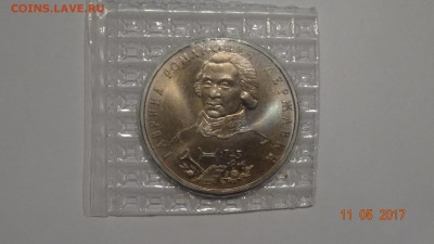 1 рубль 1993 Державин (зап)до 16.04 - DSC01816.JPG
