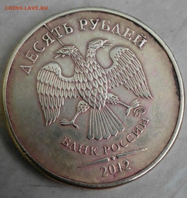 Варианты полных расколов на стальных 10 р. образца 2009 г. - IMG_20170511_175239