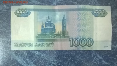 1000 рублей 7778777 - WP_20170507_14_56_25_Pro