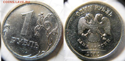 1-2 рубля 2016 г Сколы +Бонусы  до 13.05.17 - DSCN4127.JPG