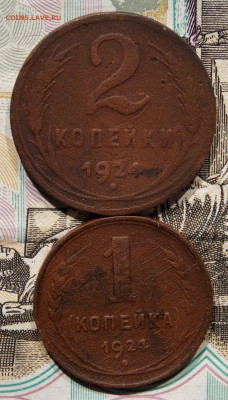 1 и 2 копейки 1924 - Изображение 157