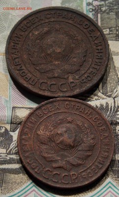 1 и 2 копейки 1924 - Изображение 161