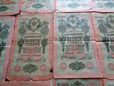 31 бона 10 руб 1909г До 13.05.2017.До 22-00 мск. - Изображение 20791
