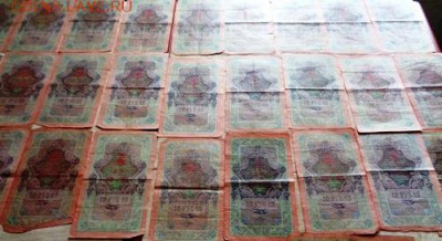 31 бона 10 руб 1909г До 13.05.2017.До 22-00 мск. - Изображение 20792