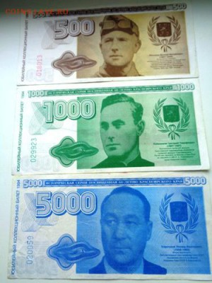 Лот из 500,1000,5000 юбилейные билеты До 13.05.2017.До 22-00 - Изображение 20872