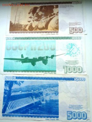 Лот из 500,1000,5000 юбилейные билеты До 13.05.2017.До 22-00 - Изображение 20873