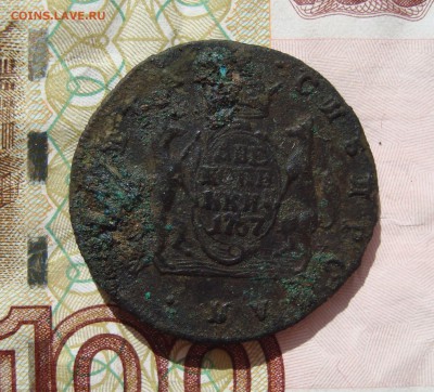 2 копейки 1767 КМ, Сибирь - DSC06767.JPG