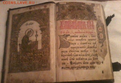 Староверческая книга 17 век - книга1