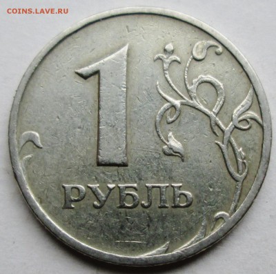раскол на 1руб 1999ммд--опознание - IMG_7512.JPG