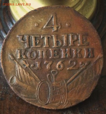 4 копейки 1762 года - 4_kopejki_1762_g_perechekan_s_rublja (3)