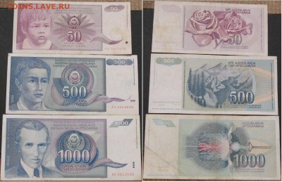 Югославия 90-е  12.05  5 купюр - IMG_6060.JPG