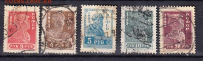 РСФСР 1923 стандарт 5м - 94