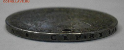 Полтина 1851 СПБ ПА с отверстием. На оценку. - P5130007.JPG