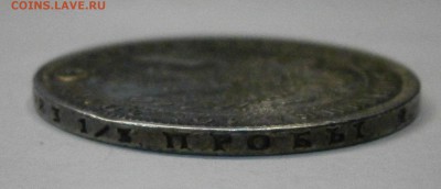 Полтина 1851 СПБ ПА с отверстием. На оценку. - P5130008.JPG