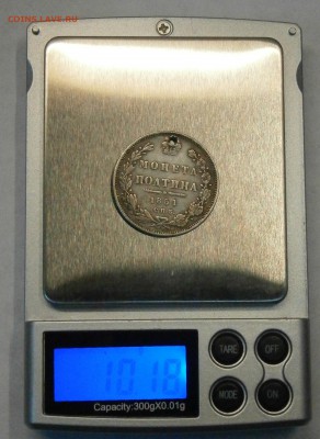 Полтина 1851 СПБ ПА с отверстием. На оценку. - P5130010.JPG