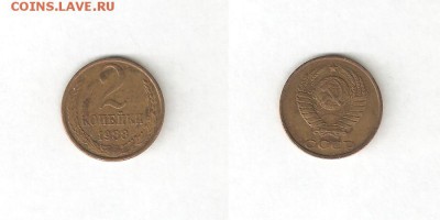 2 КОПЕЙКИ 1988 18 мая ЧЕТВЕРГ 22:00 Мск - 1
