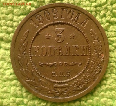 3 копейки 1909 спб.---окончание 14.05.2017 - IMG_20170512_092651