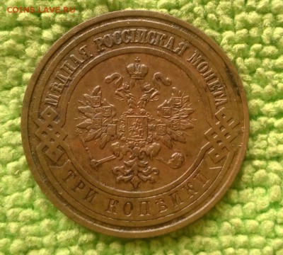 3 копейки 1909 спб.---окончание 14.05.2017 - IMG_20170512_092659