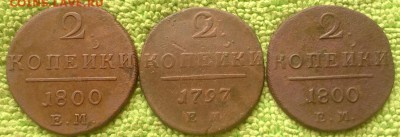 2 коп. 1797.1800---окончание 14.05.2017 - IMG_20170512_094233