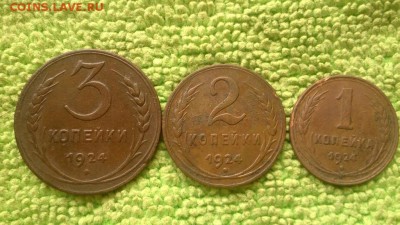 3.2.1 копейки 1924---окончание 14.05.2017 - IMG_20170512_092608