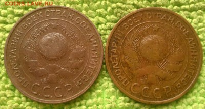 3 коп. 1924 Б.Ф4---окончание 14.05.2017 - IMG_20170512_092142