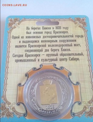 Сувенирные монеты (жетоны) с видами городов - 58f4b6fabedcc5142a30a106