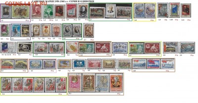СССР до 1961. ФИКС. Гашеные марки - 4.Гашеные марки 1950-1960. Серии и одиночки