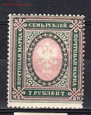Россия 1917-17 1м 7р зубц 13,5 - 122