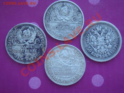 полтинники 1899 1924 1924 1925 - Изображение 148