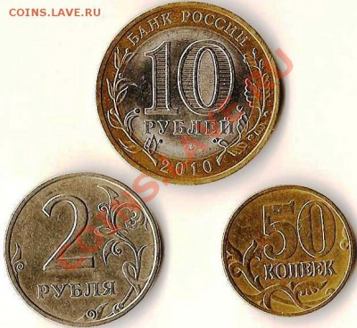 РФ.10руб.2010г.Победа 65лет.СП.6 монет+бонус.До 17.02.2011г. - Изображение 687