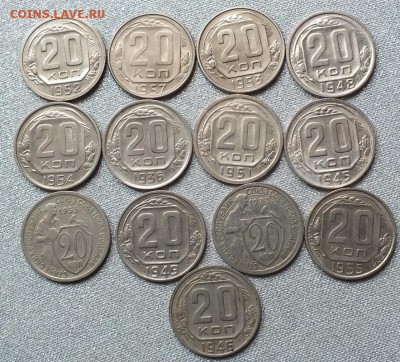 Монеты 1932-57гг.ФИКС. - Изображение 301