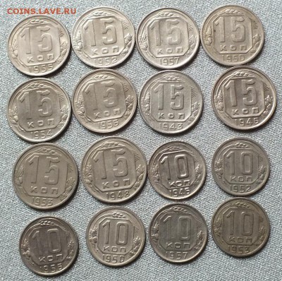 Монеты 1932-57гг.ФИКС. - Изображение 307