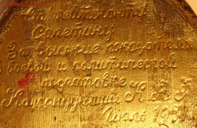 Часы наградные - часы1.JPG