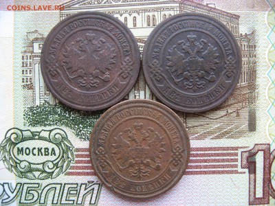 2 копейки 1868-1915гг  31шт. - 212а